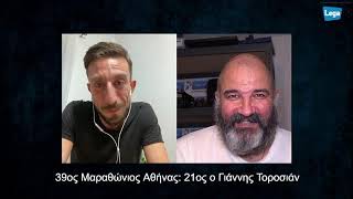 39ος Μαραθώνιος Αθήνας: 21ος ο Γιάννης Τοροσιάν