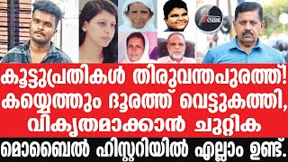 Rtd SP George Joseph ബൈക്കിൽ വന്ന ആളും പ്രതി ?