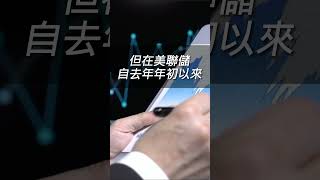 美国通胀率预期回落至2%，美联储还会继续加息吗？