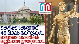 കേസുകള്‍ കെട്ടിക്കിടക്കുന്നു...20 വര്‍ഷമായി തീര്‍പ്പാക്കാത്തതായി 94000 കേസുകള്‍ I About high court