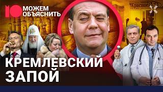 Алкоголики в Кремле. Судьба виноградников Медведева в Италии. Кто спаивает россиян / МОЖЕМ ОБЪЯСНИТЬ