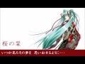 【初音ミク】桜の栞 akb48【カバー】