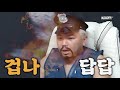 실적 쌓으려고 대놓고 과속 단속하는 최만철 경찰관ㅋㅋ i 경찰 시뮬레이터 police simulator patrol officers