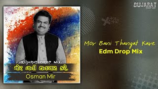 Mor Bani Thangat Kare [ EDM DROP MIX ] Undressed Trance [ Gujarat Drop Mix ]