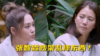 阿娇问袁咏仪：张智霖吵架乱摔东西？袁咏仪的回应，暴露真实人品