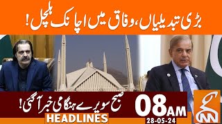 Important News from Islamabad | News Headlines | 08 AM | 28 May 2024 | GNN