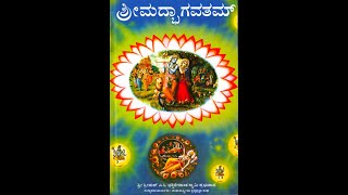 ಶ್ರೀಮದ್ಭಾಗವತಮ್ 1.2.6-ಸ್ಕಂದ1ಅಧ್ಯಾಯ2ಶ್ಲೋಕ6