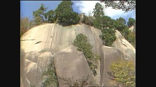 【懐かし映像】鬼伝説が残る巨石群　岐阜県御嵩町【1985年11月15日】