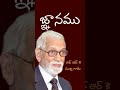 సామెతలు 3 13 జ్ఞానము సంపాదించినవాడు ధన్యుడు వివేచన కలిగిన నరుడు ధన్యుడు.