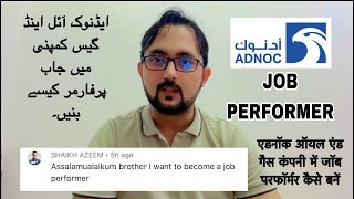 How to Become a JOB PERFORMER in ADNOC Oil \u0026 Gas Company | Full Details and Steps