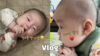 [육아VLOG] 4개월Ep.1, 120~126일, 엄마너무너무피곤해 근데또귀여워💖, 4개월아기 잠퇴행기, 원더윅스, 분유량감소