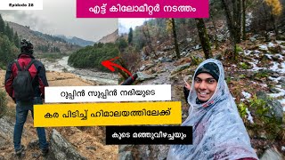 EP #28✅ 8km നടന്ന് മഞ്ഞുമൂടുന്ന ഗംഗാഡ് എന്ന ഗ്രാമത്തിലേക്ക് | Keralian