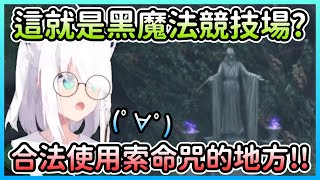 當瘋狂叫白菜咬人的好狐發現能合法使用黑魔法的地方【白上フブキ/白上吹雪】【Hololive中文】