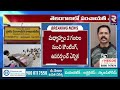 సర్పంచ్‌ ఎన్నికల డేట్లు ఇవే 🔴live telangana panchayat elections notification schedule rtv