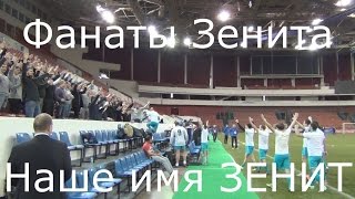 #ФанатыЗенита - Кубок городов-героев