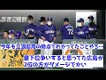 【悲報】92試合目でもう借金20…中日ファンの怒りがついに爆発