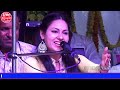 dimple_bhumi ghazal कहे तो से सजना kahe tohse sajana गांधी_मैदान_सुपौल हिट गजल शो डिम्पल भूमि