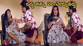 ఒద్దు నన్ను ఏం చెయ్యవద్దు..! | Rajendra Prasad \u0026 Subhalekha Sudhakar Latest Fun Scenes | TFC Movies