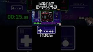 暇な時間に音ハメする人 #ファミコン世界大会