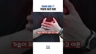 추운 날씨에 조심해야 하는 혈관 질환 3가지 #shorts #쇼츠