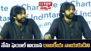 నేను ఓడిపోయిన పొలిటీషన్..!: JanaSena Chief Pawan Kalyan Emotional Speech | Talk of The Town