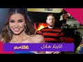 الصقر كم طول نجوى و نانسي و اليسا و تفاجأت بطول اصالة واحلام و نوال الزغبي