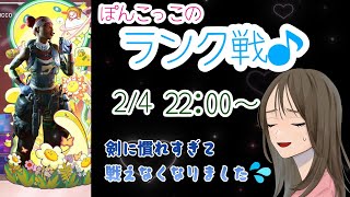 【APEX LEGENDS／女性実況】ぽんこっこのぽんこつランク戦♪　剣ばかり使っていたので、さらに戦えなくなりました💦
