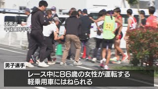 高校駅伝 東明がアベック優勝 全国大会へ　レース中、男子ランナーが車にはねられる