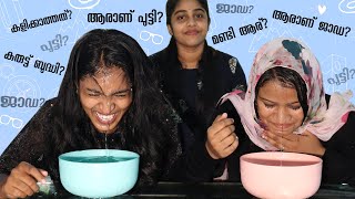 ഇവരുടെ തനി സ്വഭാവം അറിയണോ? | Water Dipping Challenge | മുക്കി കൊന്നു 😂😂