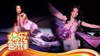 《娱乐急先锋》 20151129 Showbiz: 【专题】莫文蔚最性感撩人演唱会【芒果TV官方版】