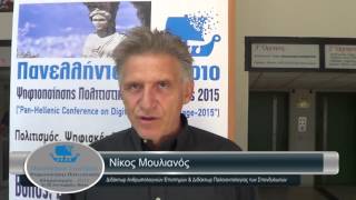 EuroMed2015.eu | Νίκος Μουλιανός | Διδάκτωρ Ανθρωπολογικών Επιστημών \u0026 Παλαιοντολογίας