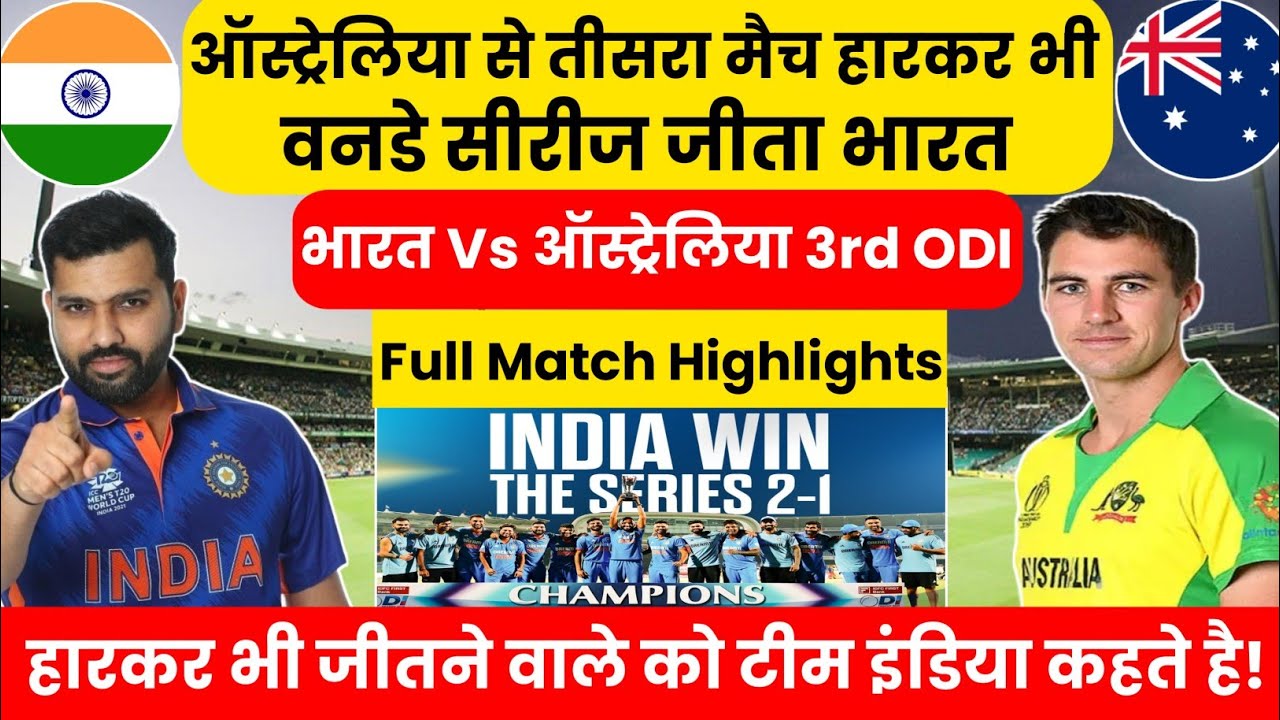 India Vs Australia 3rd ODi Match 2023 Full Highlights | Ind Vs Aus ...