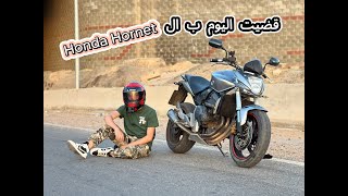 الHonda Hornet 2008 - بس طلع حوار و نينجااا خد بالك