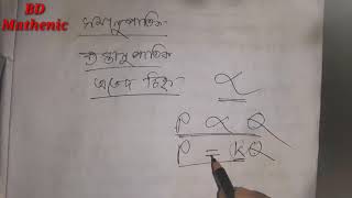 ফিজিক্স ২ দীপন তীব্রতার বিপরীত বর্গীয় সূত্র