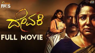 Devaki Latest Kannada Full Movie | Priyanka Upendra | Kishore | Sanjeev Jaiswal | Indian Films