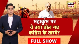 Aar Paar With Amish Devgan : Delhi Election | Maha Kumbh | Amit Shah | Kejriwal | Akhilesh Yadav