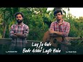 Lag Ja Gale x Bade Achhe Lagte Hain (Acoustic Cover) | Krishnendu Hari ft. Mainak Ghosh