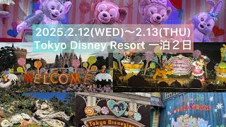 2025.2.12(水)〜2.13(木)東京ディズニーランド\u0026ディズニーシー旅行✈️家族編