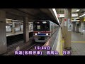 🕰️時間帯列車　都営浅草線🕰️　蔵前駅　羽田空港・西馬込方面　15時台列車