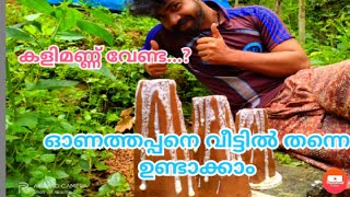 Onam special Onathappan making  thrikkakarappan making  simple