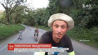 Одесит Руслан Верин повернувся з велоподорожі по Південній Америці