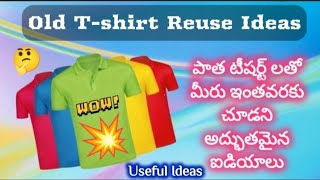 Old🎽T-shirts Reuse Ideas||Useful T-shirts Reuse👌Tricks \u0026 Hacks||🤔 Wonderful T-shirts Recycling Ideas