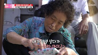 아버지가 준비한 ʚ특별한 선물ɞ [엄마의 봄날] 255회 20200802