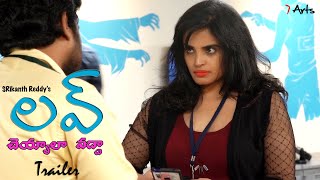 Love Cheyyala Vadha Trailer | 7 Arts | By SRikanth Reddy