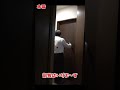 部長をリアルガチでビビらせてみたwww shorts tiktok 会社員 ドッキリ