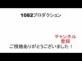 【第2弾】銀のイルカと熱い風 1082プロ 演奏してみた‼