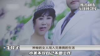 一个女人能够恶毒到什么程度，才能欺骗几个男人#我的观影报告