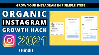 How to Gain Instagram Followers Organically 2021 | Instagram Growth Hack in Hindi 2021