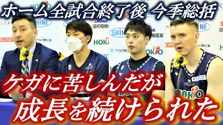 【記者会見】信州ブレイブウォリアーズ―勝久マイケルHC、岡田侑大、熊谷航、ジョシュ・ホーキンソンーBリーグ2021-22　5/1 三遠戦