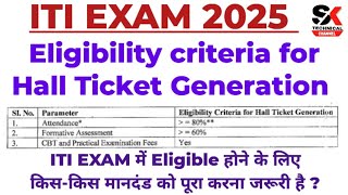 ITI में Attendance कितना Percent जरूरी है|ITI mein attendance Kitna % jaruri|ITI exam Eligibility